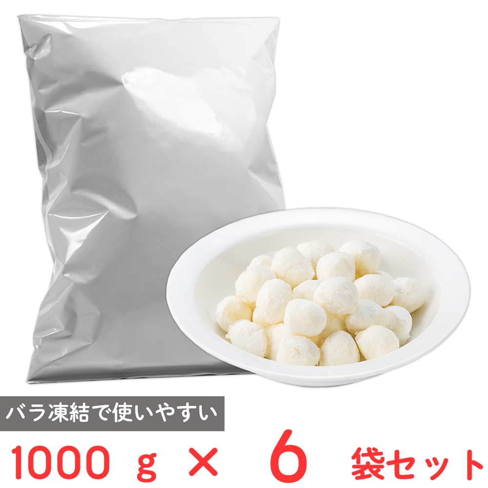 [冷凍] モンテ物産 【イタリア産】冷凍IQFモッツァレッラ・パール2gタイプ 1000g×6袋 IQFモッツアレラ パールモッツァレラ ピザ サラダ 一口サイズ