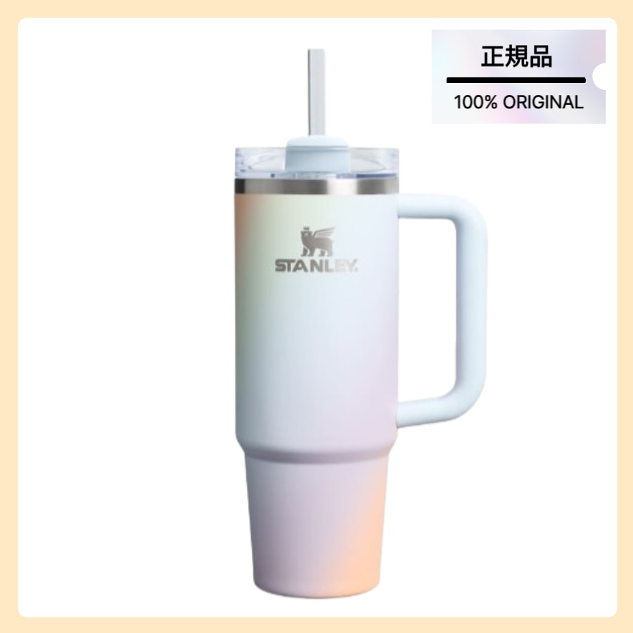 【正規品】クエンチャー H2.0 フローステート タンブラー 887ml (サンライズスパイラル)