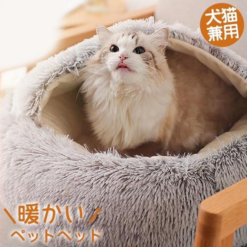 ペット 猫ベッド 暖かい 猫 ドッグベット 寝袋 ドーム型 犬 ペットベッド ペットクッション ふわふわ ハウス ベッド いぬ ペッ用ト品 犬用ベッド