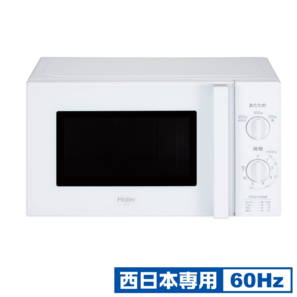 ハイアール JM-17K-60-W 【西日本専用・60Hz】電子レンジ　17L　ホワイト JM17K60W