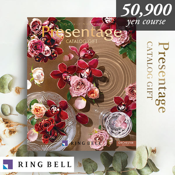 カタログギフト リンベル 55990円コース プレゼンテージ オルケスター 選べる カタログ ギフトカタログ 代引き不可 r7c 36,394円