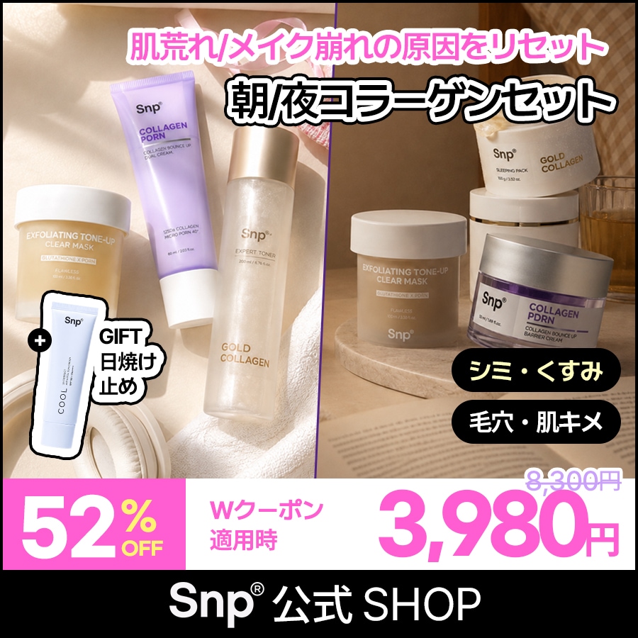 [200個限定] 朝/夜ルーティンケアセット[3種セット : クリーム + パック + トナー or パック ] コラーゲン/レチノール/PDRN/ナイアシンアミド