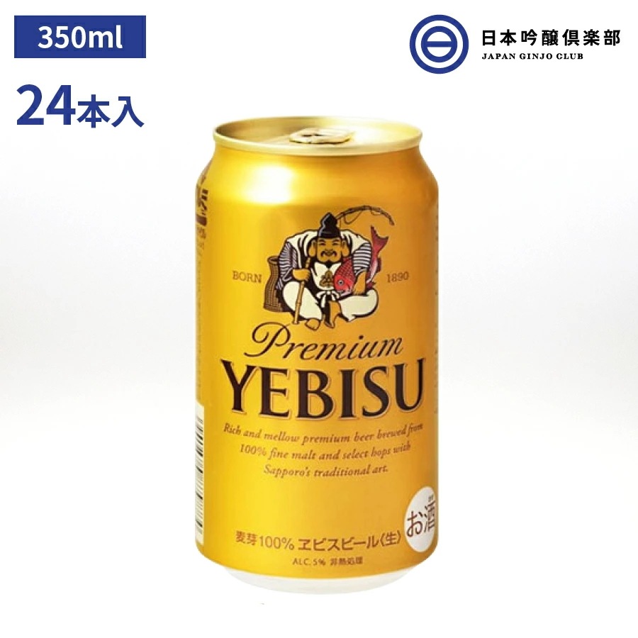 【超新作】 350ml ヱビス エビスビール サッポロ 24本入 ヱビス酵母 酒 国産ビール