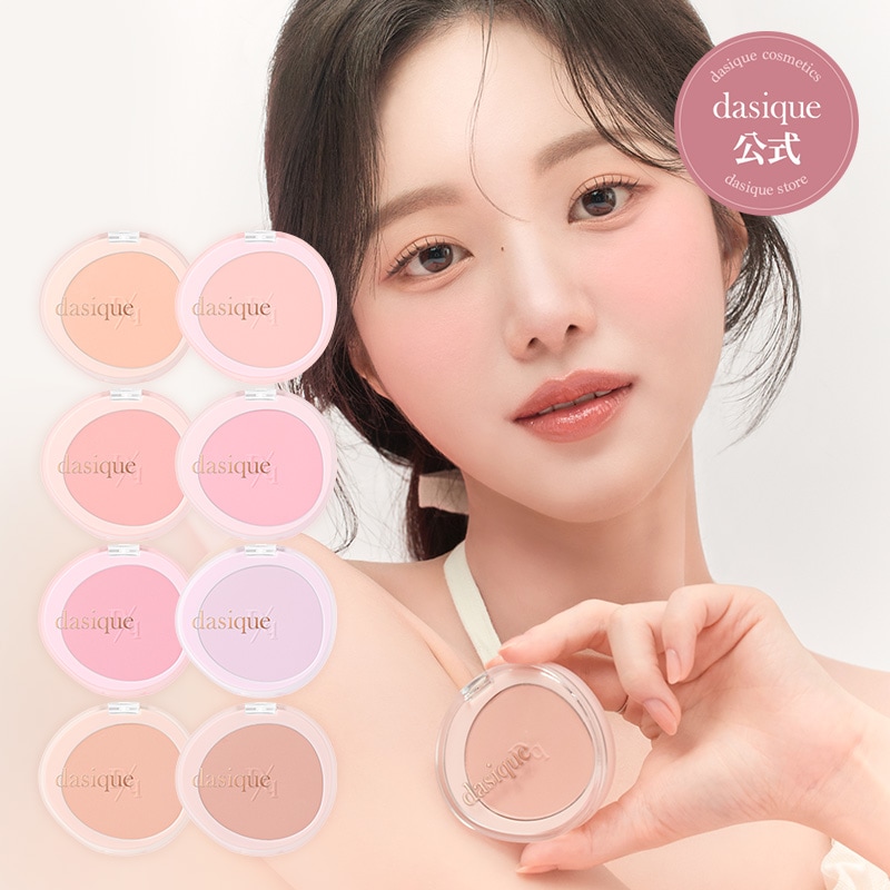 Qoo10] デイジーク ソフトブラーチーク (全8色) : ポイントメイク