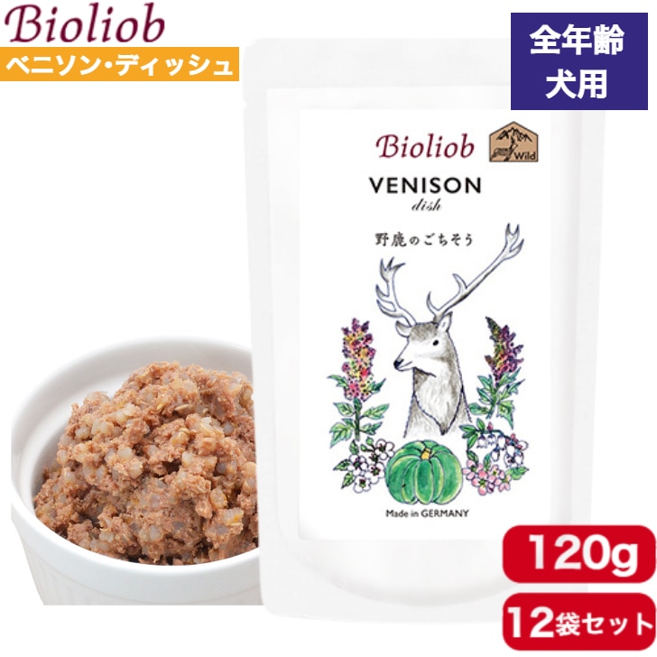 ビオリオーブ ベニソンディッシュ 120g 12袋セット 正規品 ウェットフード ドッグフード 犬用 ドッグ ペットフード やわらかい フード 鹿 香料 保存料無添加 添加物不使用 まとめ買い