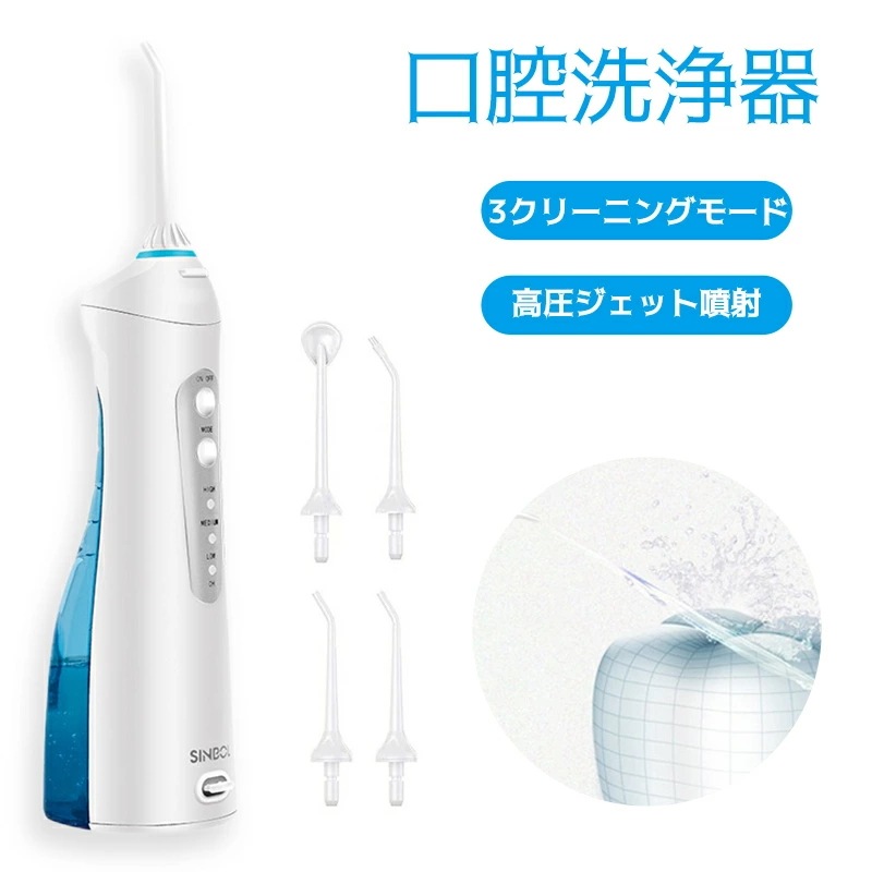 年最新版 ジェットウォッシャー 口腔洗浄器 ハンディタイプ 口腔洗浄機 超音波水流 家庭/旅行/出張用 ウォーターピック ウォーターフロス 家庭 旅行 歯間ジェット洗浄 おすすめ 防水 USB