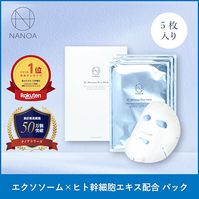 他サイト： フェイスパック 医師が大注目の ヒト幹細胞 エクソソーム シートマスク エイジングケア EGF 保湿 顔 パックの商品画像