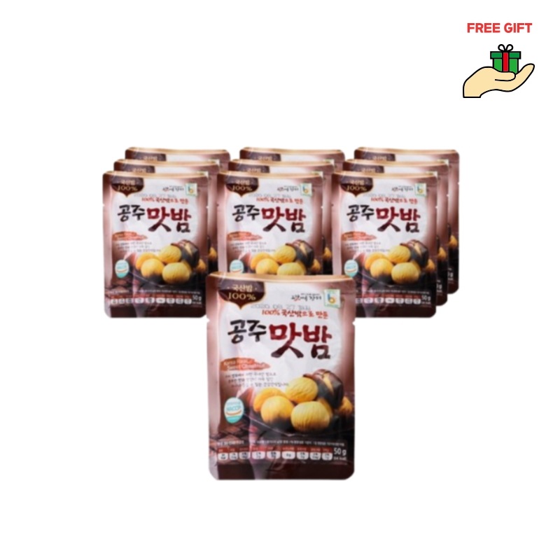 【コマッナル】公州甘栗 50g×10袋／100％韓国産栗×無添加・自然な甘さ