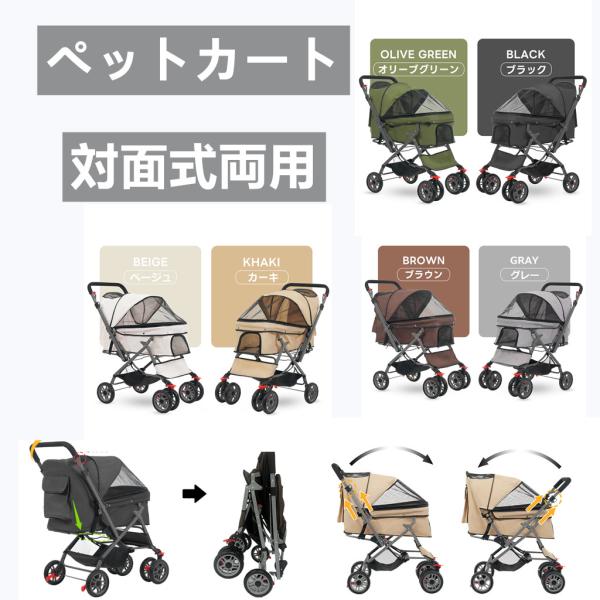 ペットカート 軽量 対面式 折りたたみ 多頭 中型犬 小型犬 猫 2way 軽量 組立簡単 介護用 ドッグカート ペットバギー 犬 猫 動物 ペット用品 25年仕様改良