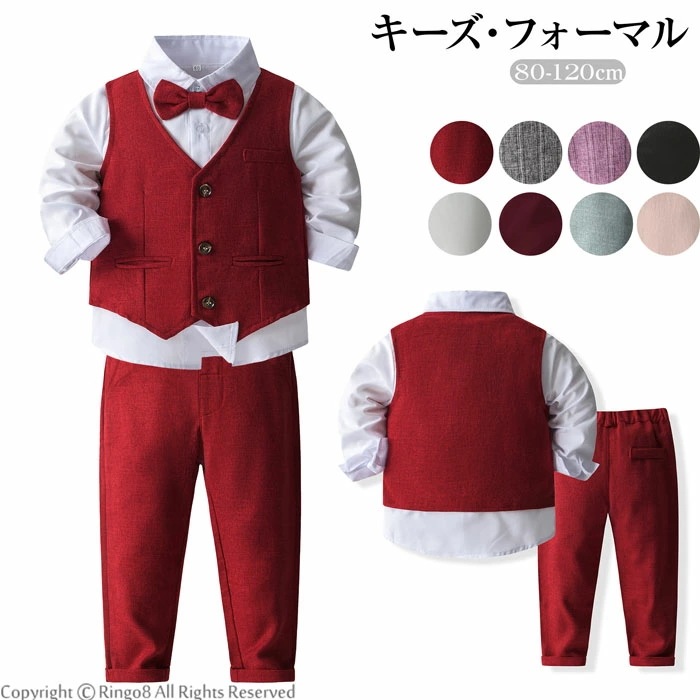 子供服 キッズ フォーマル スーツ ベビー スーツ 4点セット 男の子スーツ ワイシャツ付き ネクタイ付き おしゃれ 長袖入園式 卒園式 子供スーツ 男の子 蝶ネクタイ付き セットアップ 卒業式 入園