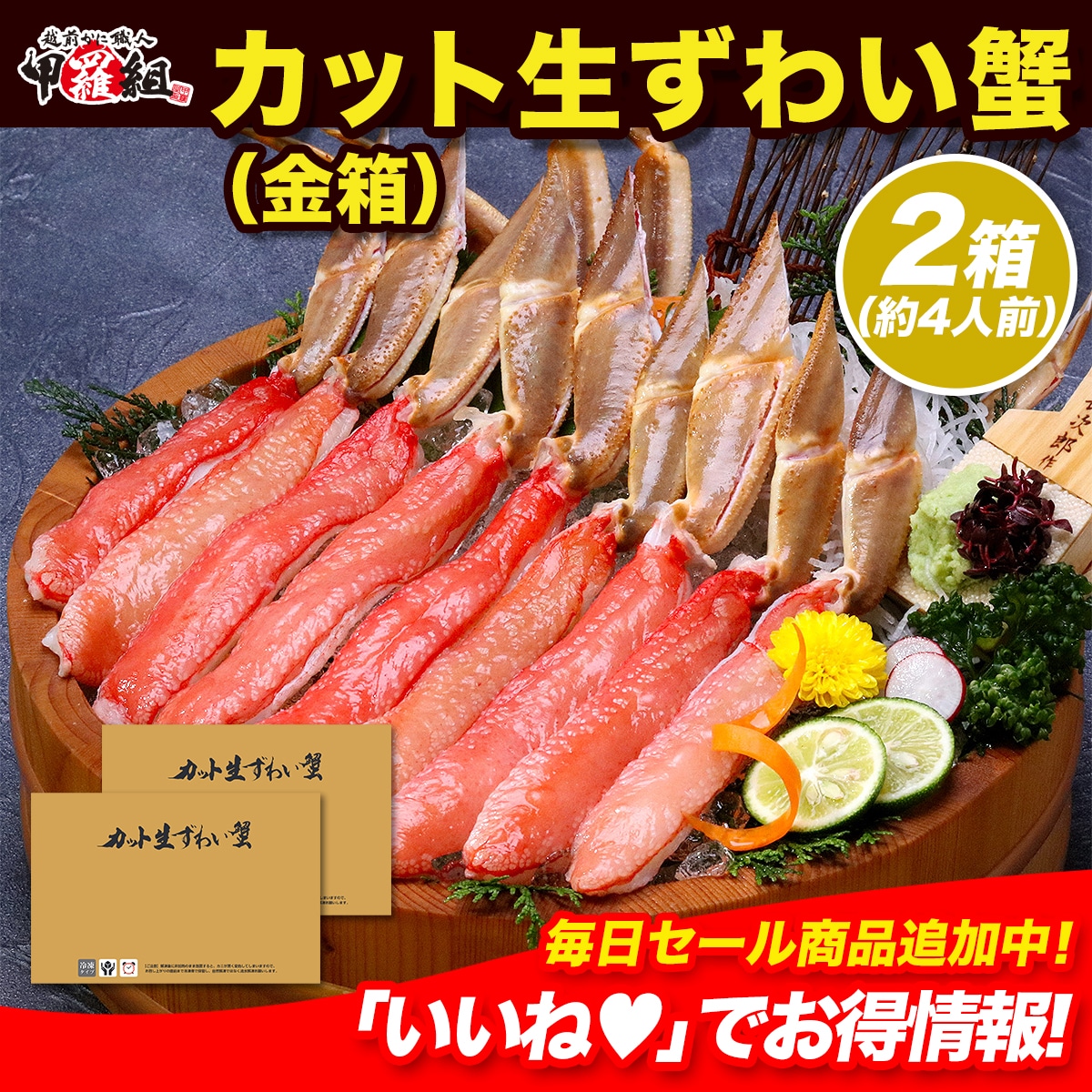 カット生ずわい蟹 金箱：特大棒ポーション300g（総重量360g） ×2箱 かに カニ　内祝