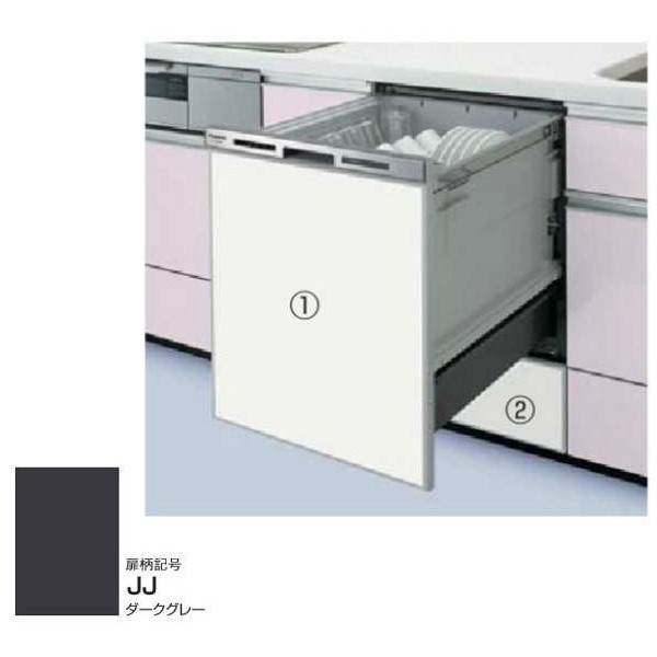 AD-NPD45-JJ ダークグレー [ビルトイン食器洗い乾燥機下部用パネルセット (幅45cmディープタイプ用)]