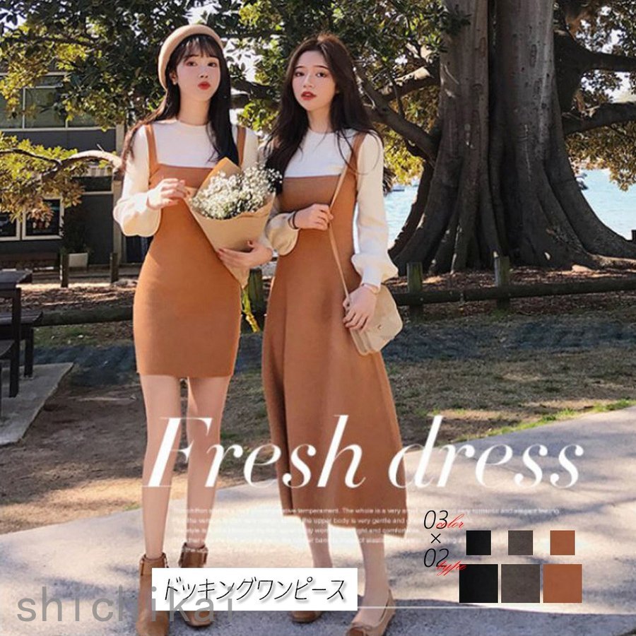 THOM タイトワンピース 長袖 WILLS Aラインワンピース レディース きれいめ ドッキング 秋冬 ワンピース ホワイトデー