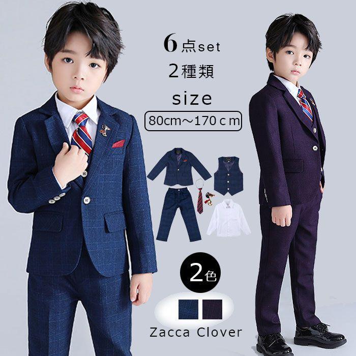 入学式 スーツ 男の子 80 90 100 110 120 130 140 150 160 170cm 子供スーツ 6点セット (ジャケット パンツ シャツ ベスト ネクタイ ブローチ) チェック キ