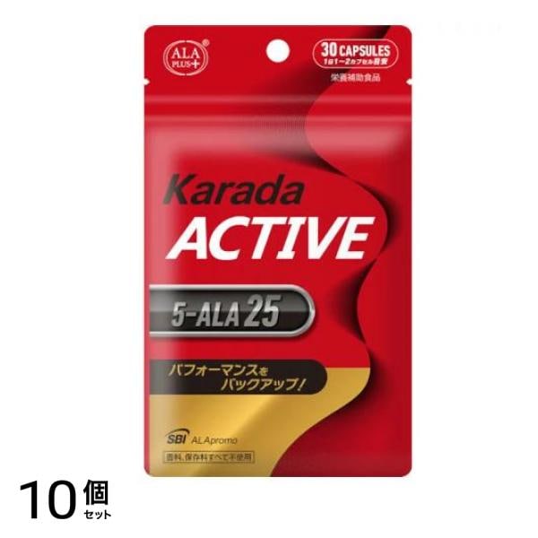 アラプラス からだアクティブ 5-ALA25 30カプセル入 10個セット