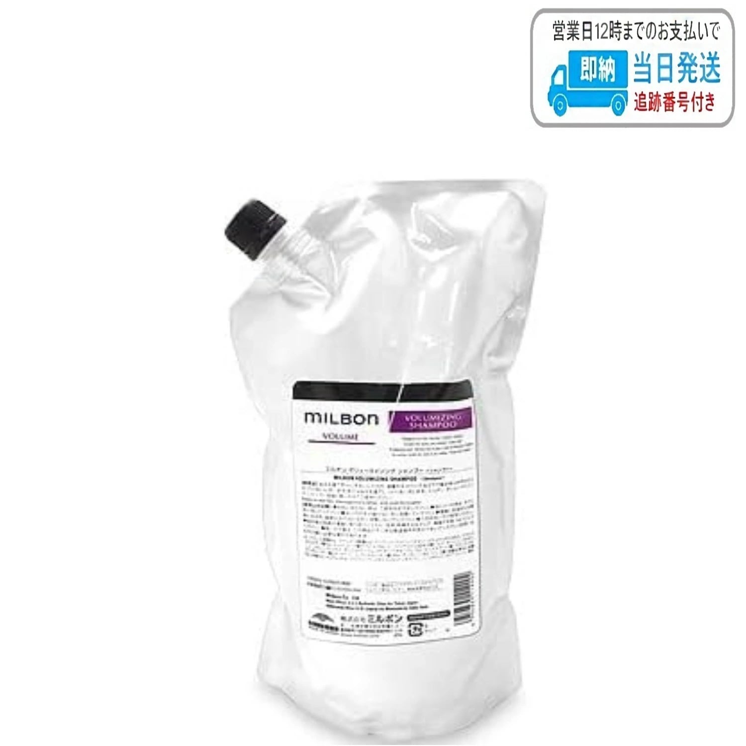 ミルボン ボリューマイジング シャンプー 1000ml グローバル ミルボン ボリューム 詰め替え用 レフィル LSC