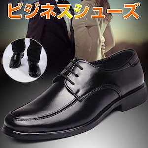 ビジネスシューズ 本革 メンズ 紳士靴 脚長 美脚 紐靴 防滑 革靴 防水 ストレートチップ ウォー