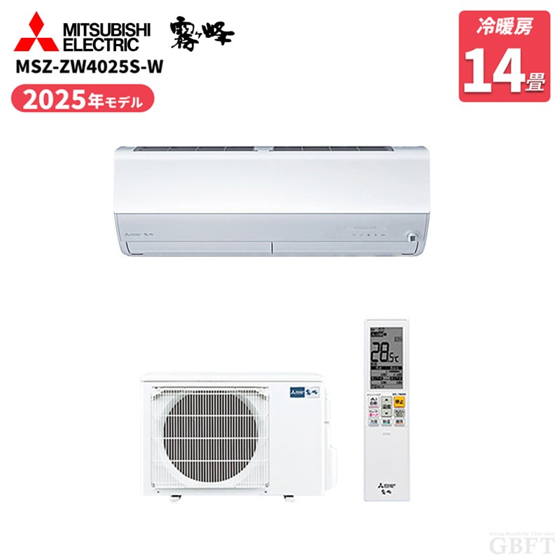 三菱電機 MITSUBISHI 霧ヶ峰 Zシリーズ エアコン MSZ-ZW4025S-W ピュアホワイト 主に14畳用 4kW 200V