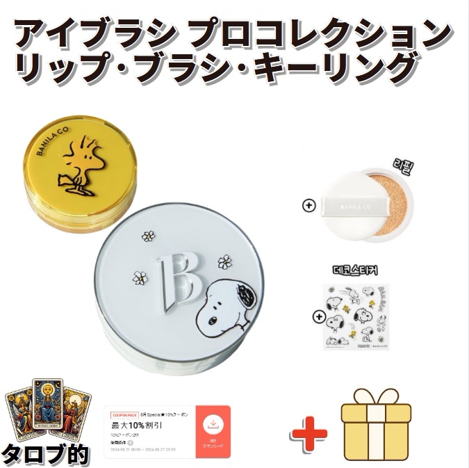 カーバリシャス アルティメット ホワイト クッション 詰め替え ギフト ミニクッション プレゼント 限定企画 韓国化粧品 化粧品道具 誕生日プレゼント 友達へのプレゼント 限定版