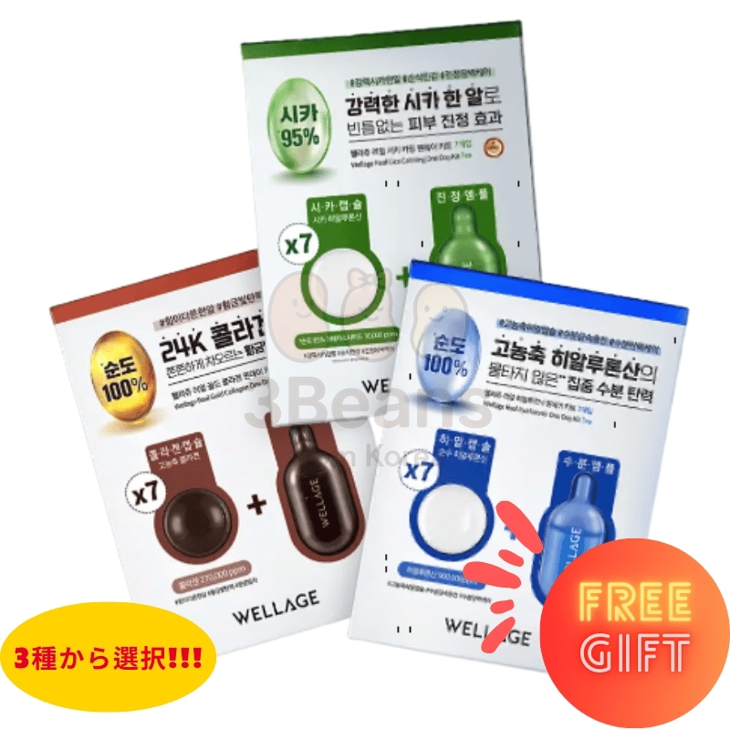 [勝負の前日に備える] ワンデイキット 7個入り 3種類から選択 (ヒアルロン酸 / コラーゲン / シカ) 使い切り 美容液 美容アンプル 肌弾力 旅行用美容液 韓国コスメ 肌ツヤ 肌キメ