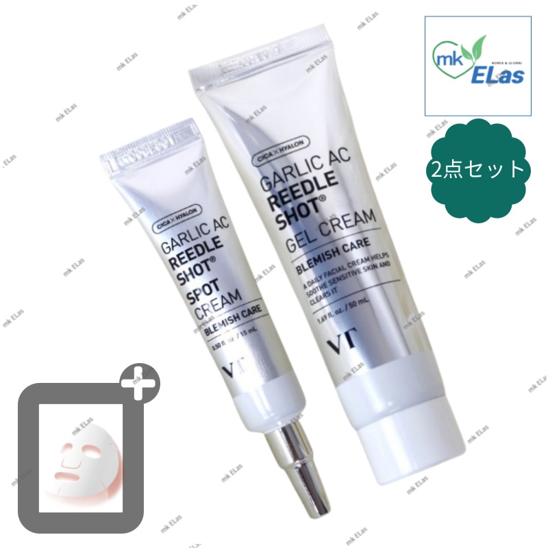 [NEW]ガーリックACリードルショット ジェルクリーム 50ml ガーリック AC リードル ショット スポット クリーム 15ml (ニキビ/トラブル/トラブル跡)