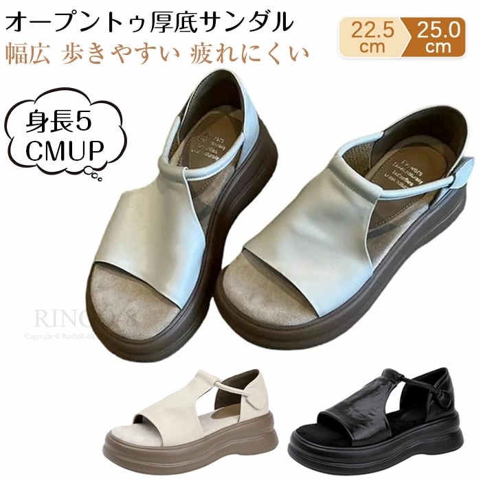 厚底サンダル レディース 歩きやすい 3E幅 厚底 ウエッジソール レディース サンダル 5cm 厚底 オープントゥ サンダル おしゃれ スリッポン マジックテープ 軽量 快適で疲れにくい 履きやすい