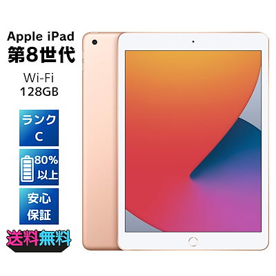 Apple iPad (第8世代) 128GB Apple iPad (第8世代) Wi-Fi 128GB 本体 ペン付き