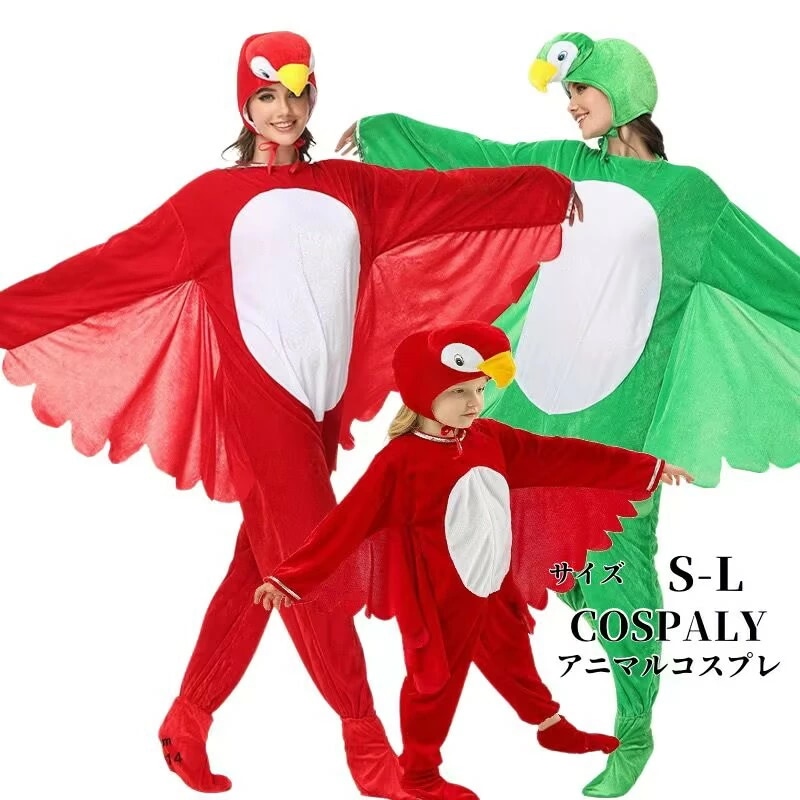ハロウィン アニマル インコ 女性 レディース 大人 ハロウィン仮装 動物 キャラクター 大人用 コスチューム 衣装 コスプレ 仮装 大きいサイズ コスプレ衣装 アニメ アニマルコスプレ ハロウィ