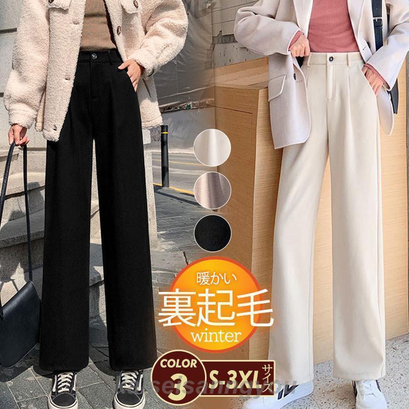 新商品プロモーション ワイドパンツ レディース ガウチョパンツ 裏起毛 ズボン ボトムス ハイウエスト 無地 ビジネス カジュアル ゆったり 着痩せ 通勤通学 おしゃれワイドパンツ レディース ガウチ