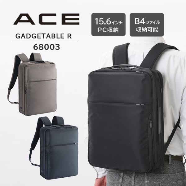 エース (ace.) ガジェタブルR ビジネスリュック 68003 リュック ビジネスバッグ 前持ちリュック 16L 15.6インチPC B4ファイル 軽い 19,250円