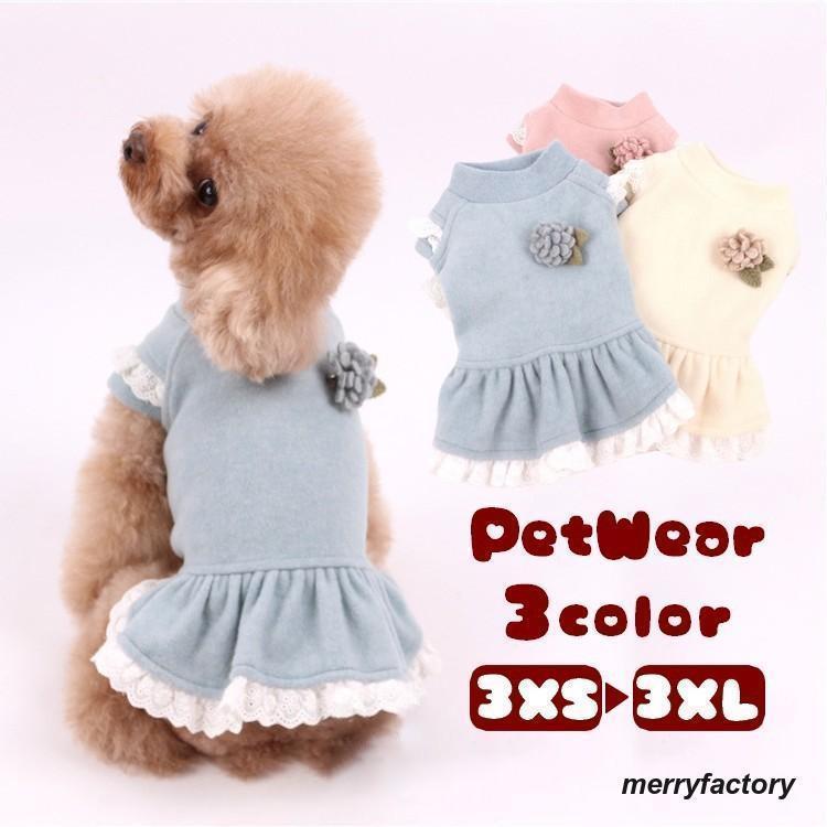 犬用ワンピース 犬 ドッグ わんちゃん ペットグッズ ペット用品 ドッグウェア ハイネック レース 刺繍 コサージュ風 花飾り フォーマル お散歩 お