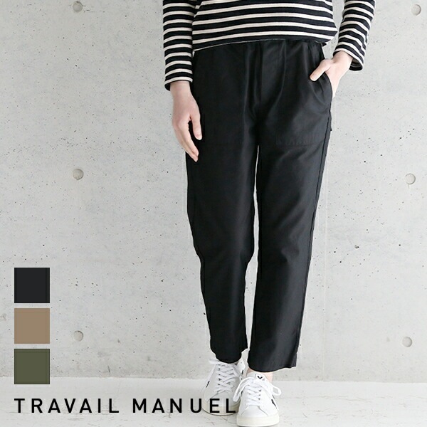 TRAVAIL MANUEL トラバイユマニュアル バックサテン ファティーグパンツ TM5017 トラヴァイユマニュアル パンツ ベーカーパンツ イージーパンツ ボトムス
