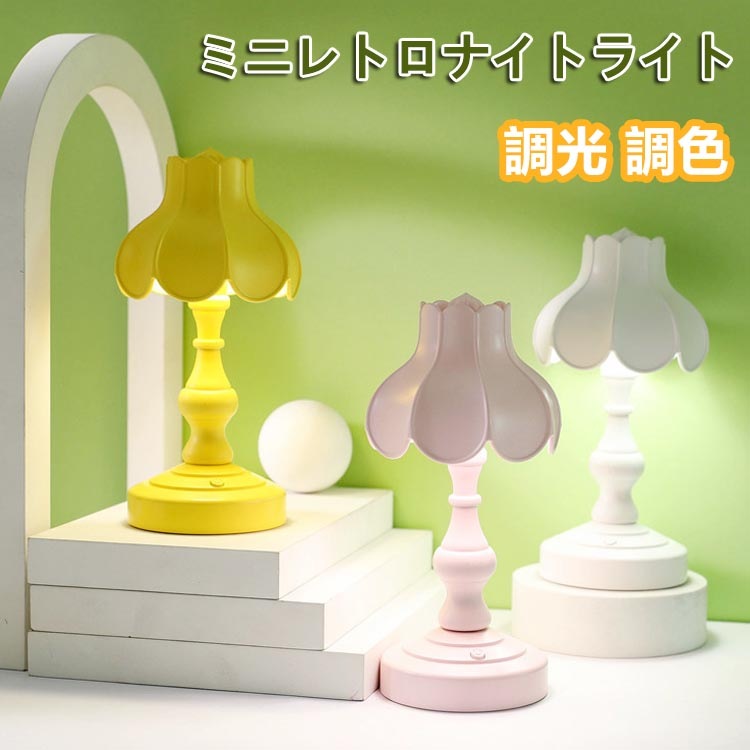シーリングライト 電気スタンド LEDタッチパネル 360度回転 装飾収納ランプ 3段階調色明るさ調整 電気 応急ライト おしゃれ 目に優しい 子供 学習机 勉強仕事 PC作業卓上スタンド
