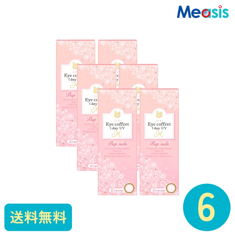 アイコフレワンデーUV M ベースメイク 10枚 6箱 シード カラーサークルレンズ