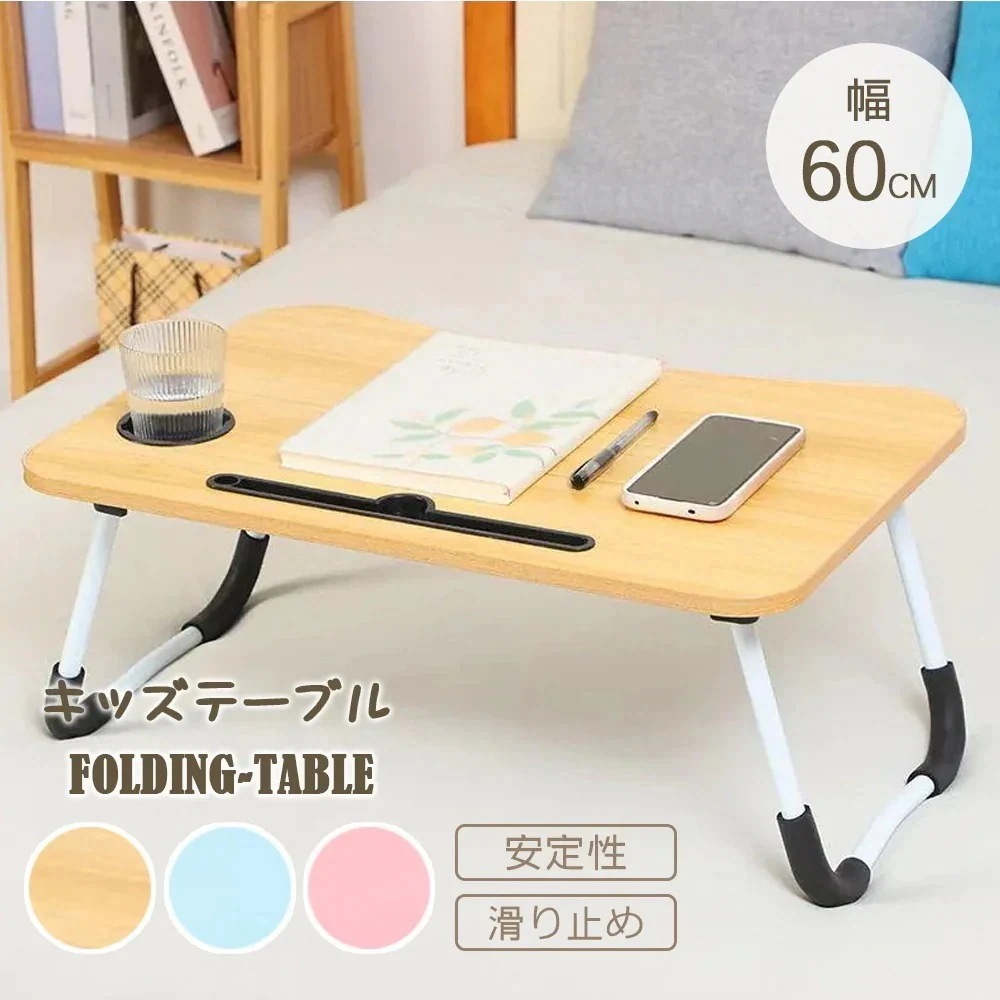 キッズテーブル 折りたたみテーブル 子供 折りたたみ テーブル ミニテーブル ローテーブル センターテーブル キッズデスク かわいい お絵かき机 学習机 コンパクト 木製 天然木 北欧 突き板1