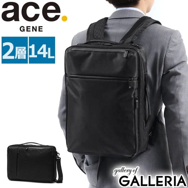 5年保証 ビジネスバッグ ace.GENE 3WAY ブリーフケース GADGETABLE HEATHER リュック B4 ショルダー 14L 2層 限定モデル 62984