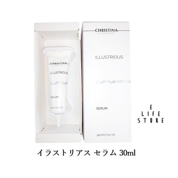 イラストリアス セラム 30ml ILLUSTRIOUS