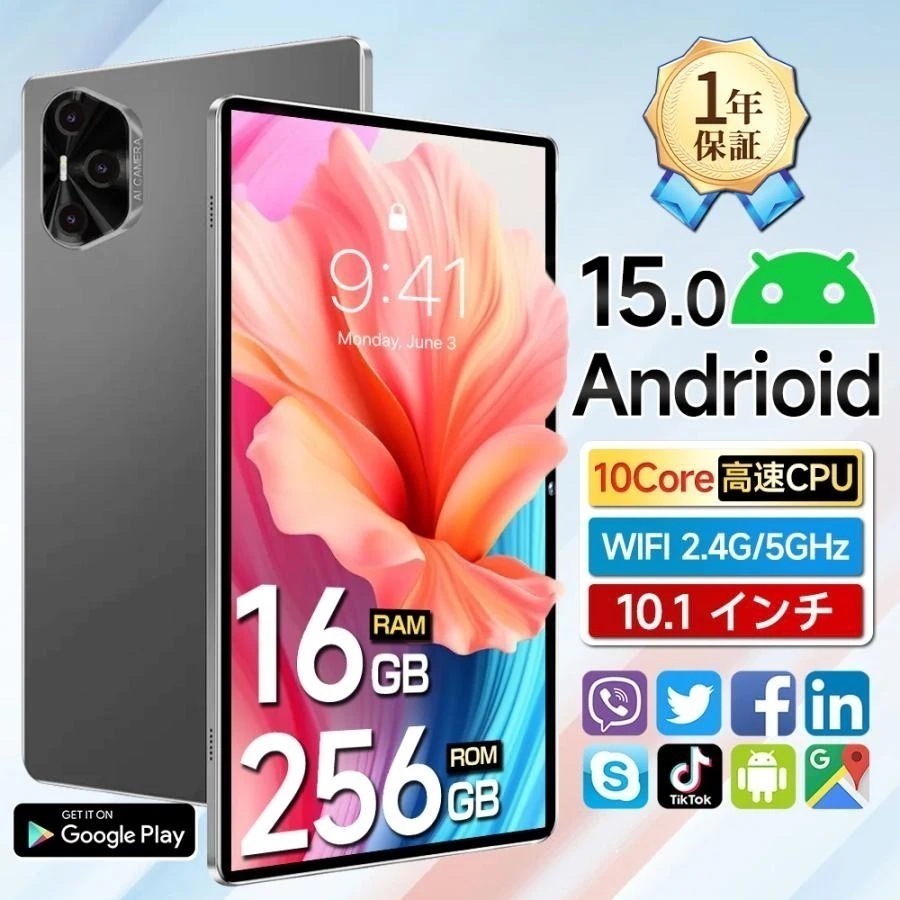 Android15タブレット PC P80 Pro 本体 大画面10インチ 12GB+256GB テレワーク ネット授業 動画視聴 Bluetooth GPS 通話対応 WiFi 子供向け