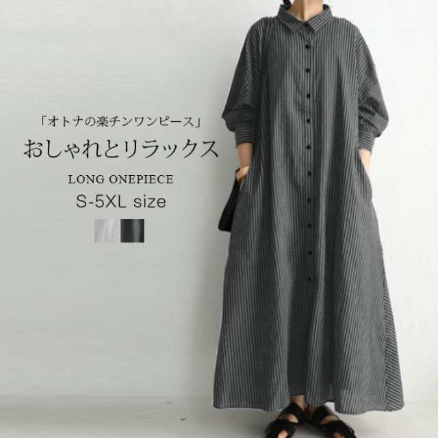 シャツワンピース ワンピース ワンピース ドルマン 長袖 ボリュームスリーブ シンプル 秋新作 新作 UVカット 大人カジュアル ロング丈ワンピース きれいめ レディース おしゃれ オフィス 通勤