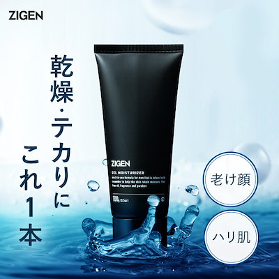 【公式】 オールインワン ジェル メンズ スキンケア...のサムネイル