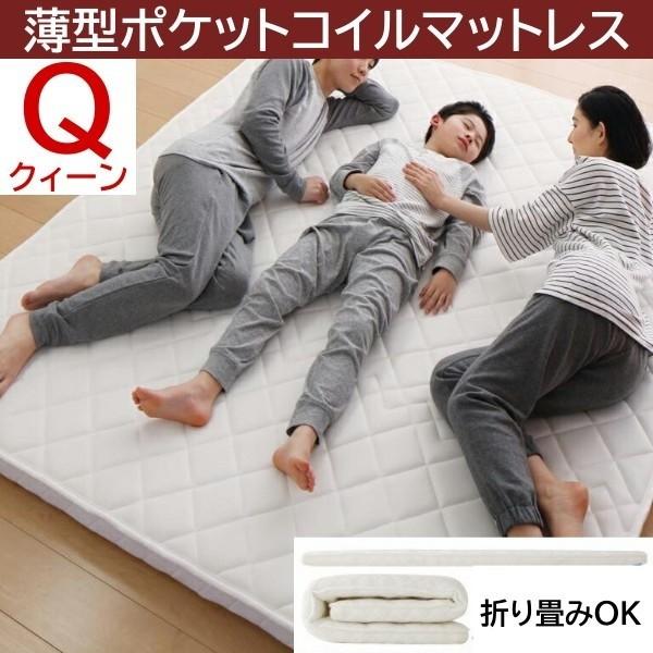 三つ折り 薄型ポケットコイル マットレス クイーン 単品 厚さ7cm ベッド 敷き布団 マット 軽量 折りたたみ 収納 高通気 メッシュ生地 来客用 布団
