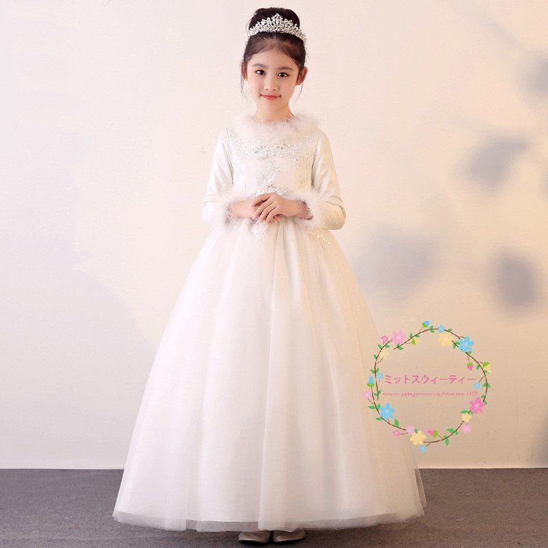 子供ドレス ピアノ発表会 長袖 冬 キッズドレス 披露宴 ロングドレス 入園式 子どもドレス 結婚式