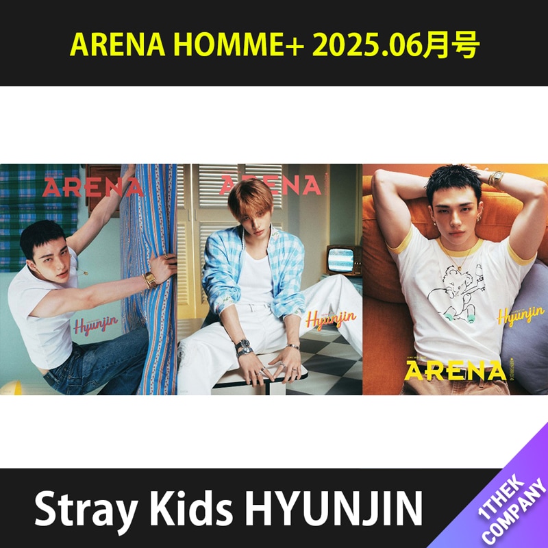 （３種セット）【和訳】 ARENA HOMME+ 2025.06月号（表紙：Stray Kids HYUNJIN）