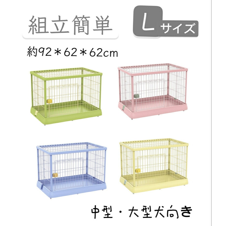 N&S犬用ケージ 室内サークルトレー付き D10011-1L中型犬用 大型犬用 屋根あり 幅91.7×奥行61.7×高さ61.8cm
