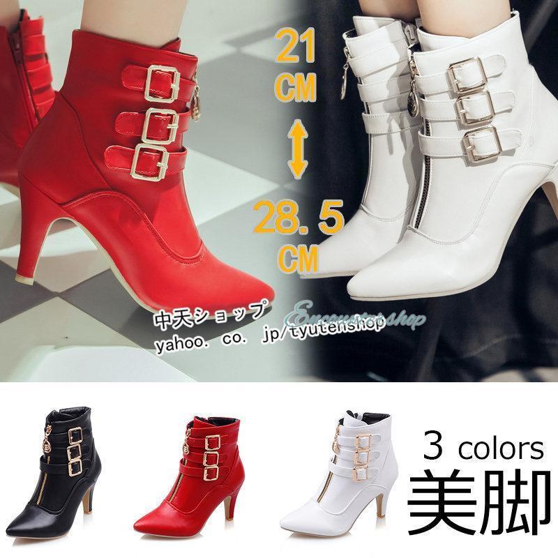 人気沸騰 ショートブーツ レディース ヒールブーツ シューズ ブーツ PU 靴 ピンヒール8cm 美脚 歩きやすい 秋 冬 通勤 OL 大人 履きやすい 疲れないブーツ