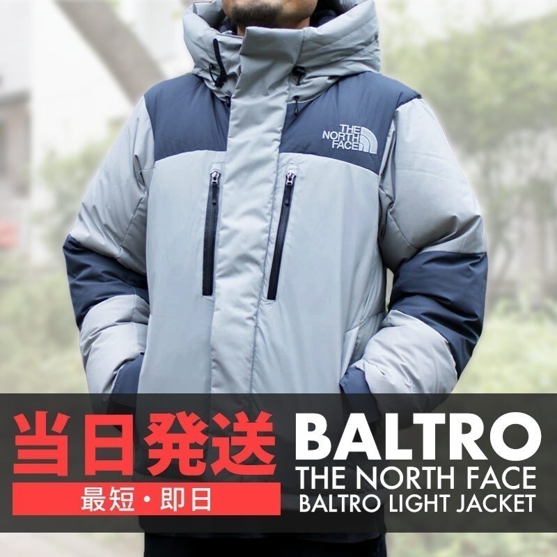 ザノースフェイス THE NORTH FACE BALTRO LIGHT JACKET バルトロ VM ND92240 226-000251-042
