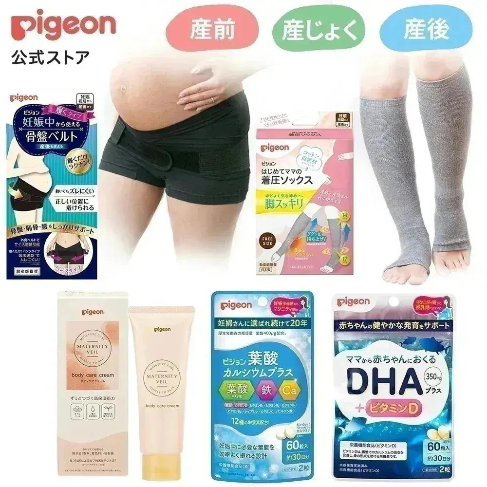 【Qoo10公式】妊娠初期から産後まで使えるはじめてのマタニティセット（骨盤ベルト 履くタイプ） 骨盤ケア 骨盤 骨盤サポート 引き締め 大きいサイズ ガードル ガードルショーツ