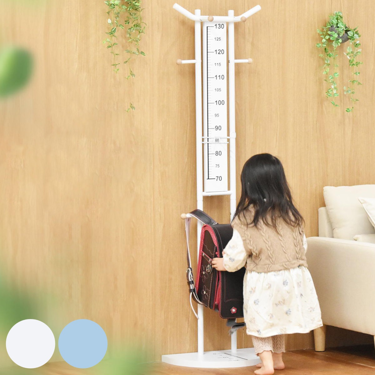 ランドセルラック 子供 身長計 フットサイズ計 ポールハンガー ランドセル ラック 収納 掛ける フットメジャー ハンガーフック ハンガーラック 高さ141cm コンパクト お片付け 洋服