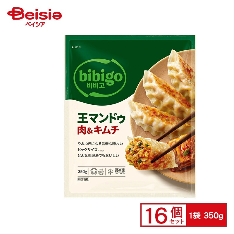 CJ FOODS JAPAN bibigo王マンドゥ 肉&キムチ 350g×16個 まとめ買い 業務用 送料無料 冷凍食品