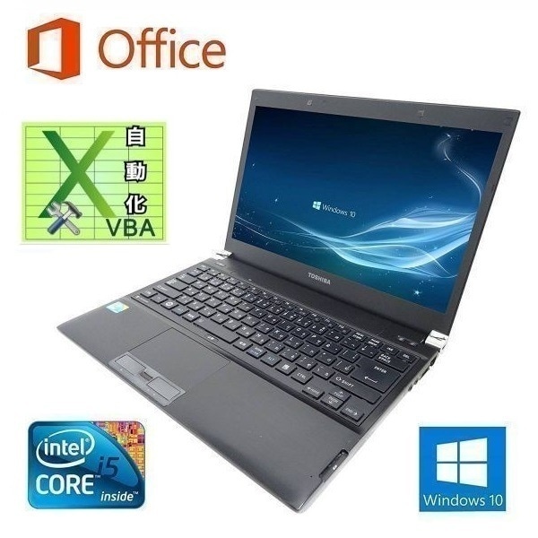 【サポート付き】 TOSHIBA RX3 東芝 Windows10 PC 快速SSD:128GB メモリ:4GB Office2016 高速 & EXCEL マクロ VBAの開発サービスセット 26,460円